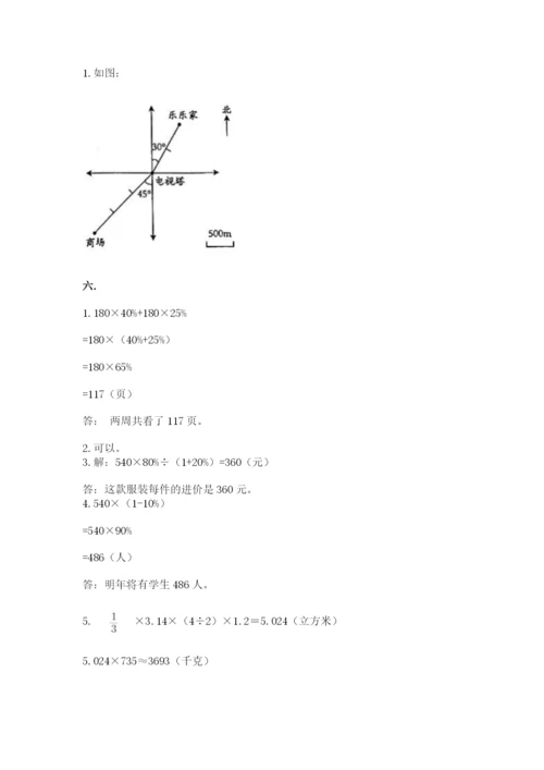 河南省【小升初】2023年小升初数学试卷及答案（全国通用）.docx