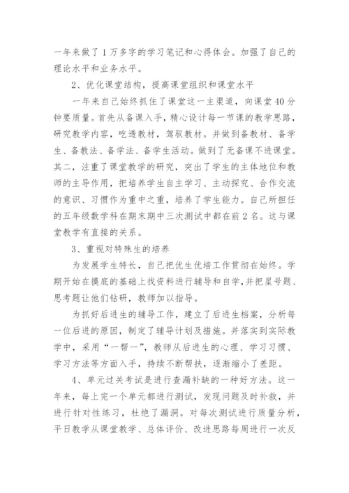 二年级下册体育教学工作总结.docx