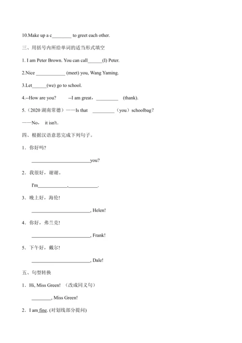 2024新人教版七年级英语上册Starter Unit 1精选练习题