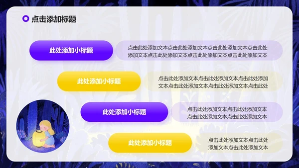 紫色卡通插画风大学生自我介绍PPT模板