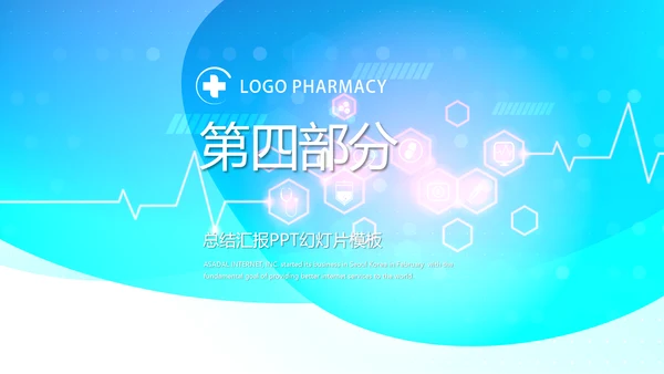 互联网医疗健康动态PPT