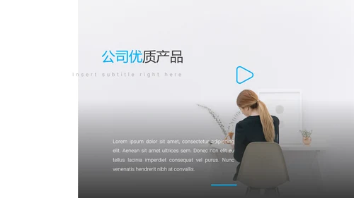 简洁蓝色设计公司简介商务动态PPT模板