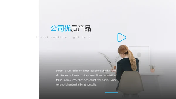 简洁蓝色设计公司简介商务动态PPT模板