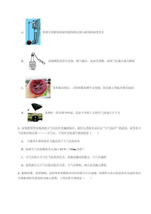 基础强化重庆市兴龙湖中学物理八年级下册期末考试综合练习试题（解析卷）.docx