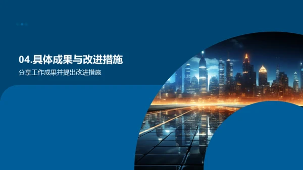 整合力量，创新未来