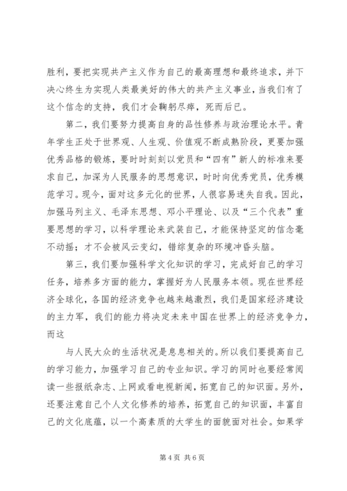 十九大研讨材料践行全心全意为人民服务的根本宗旨增强群众工作本领★ (2).docx