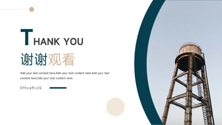 绿色极简风蓝金实用论文答辩PPT模板