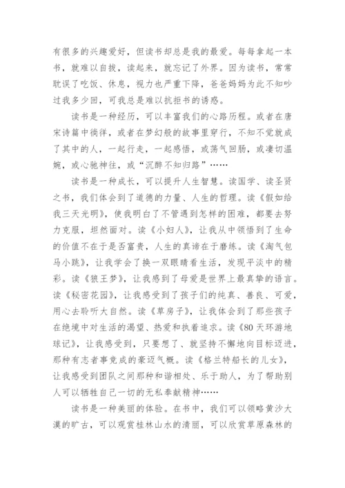 关于读书的议论文1000字作文大全.docx