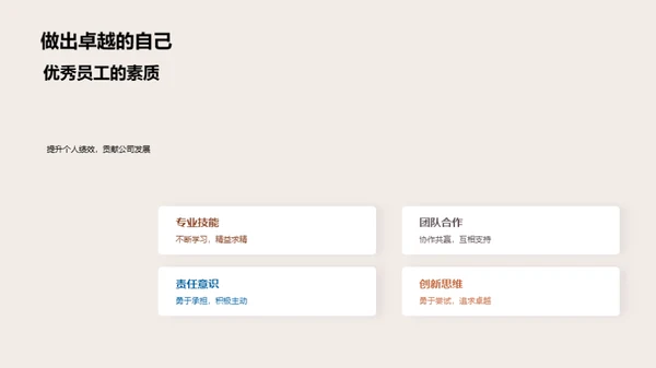 卓越之路