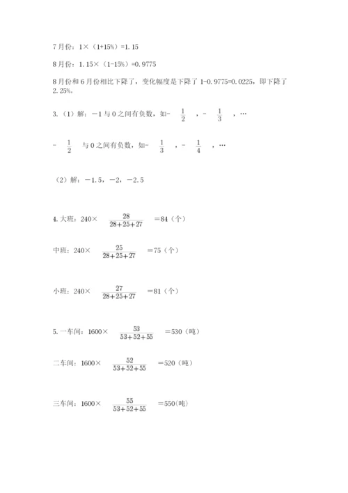 小学六年级下册数学期末卷及完整答案【必刷】.docx