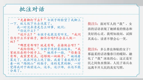 11 山地回忆 课件