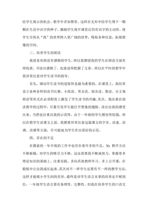 语文教育专业实习心得大全.docx