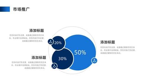 蓝色商务风公司简介企业介绍PPT模板公司介绍