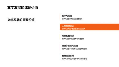 文学研究路径