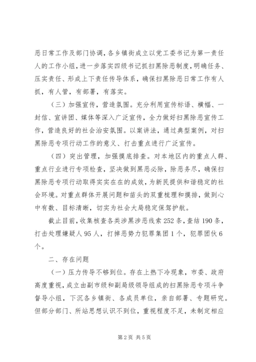 反馈问题整改报告.docx