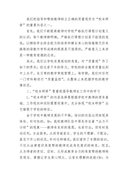 2023教师个人研修总结.docx