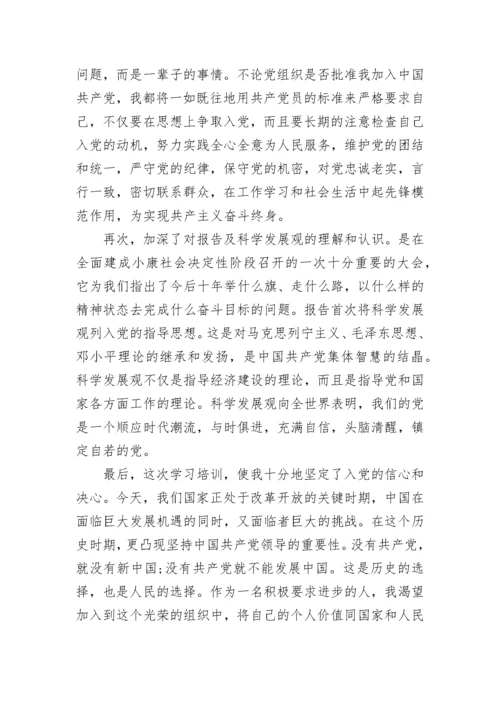 党员年度学习计划表_党员集中学习计划安排表.docx