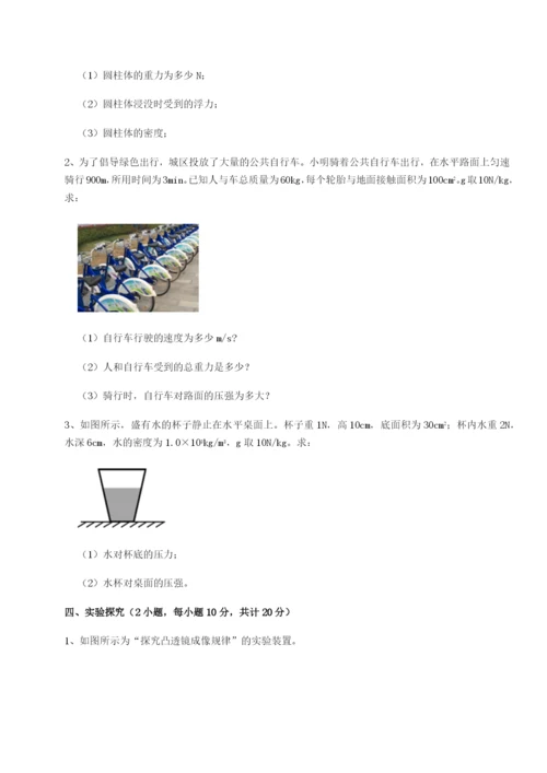 专题对点练习河南开封市金明中学物理八年级下册期末考试专项测试练习题（含答案解析）.docx