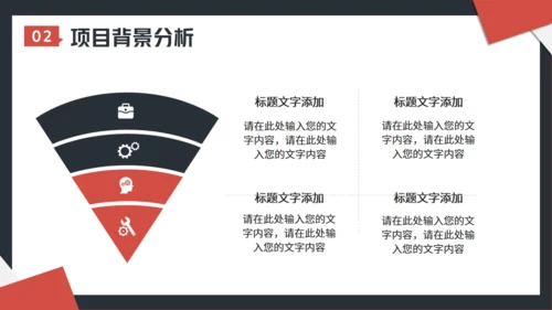 工作项目招标投标通用PPT模板