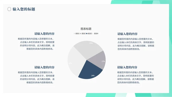 小清新青色学生毕业论文答辩汇报PPT模板