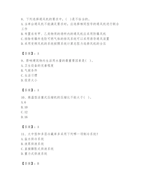 公用设备工程师之专业知识（暖通空调专业）题库及参考答案（能力提升）.docx