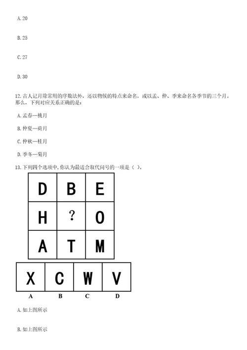 2023年05月山东省威海市体育服务中心公开招聘工作人员笔试题库含答案解析