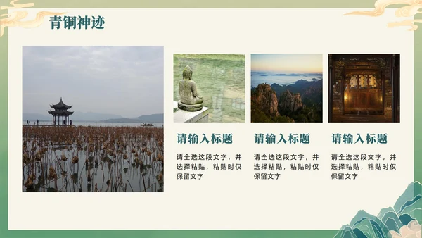 绿色插画中国风三星堆考古科普介绍PPT模板