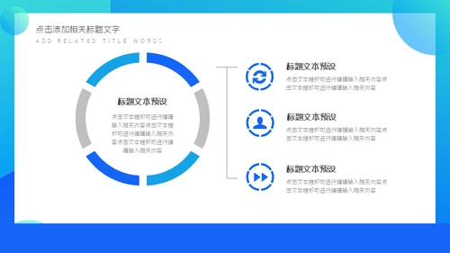 商务项目管理方案通用PPT模板