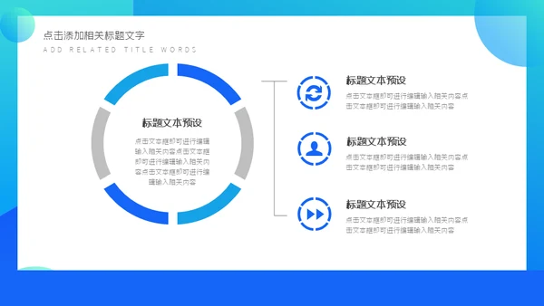 商务项目管理方案通用PPT模板