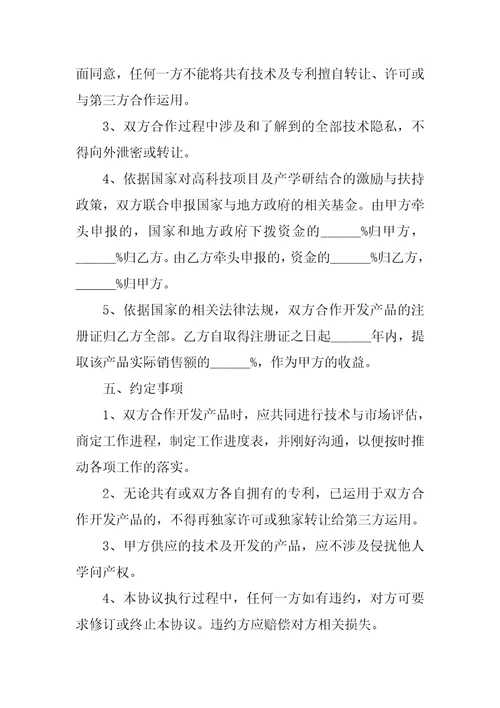 校企合作协议书最新5篇