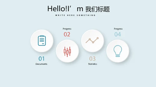 足球比赛动态PPT