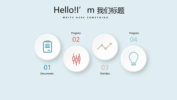 足球比赛动态PPT