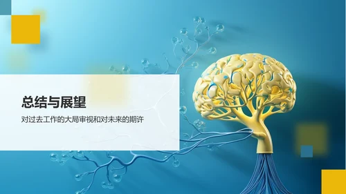 蓝色渐变个人述职报告PPT模板