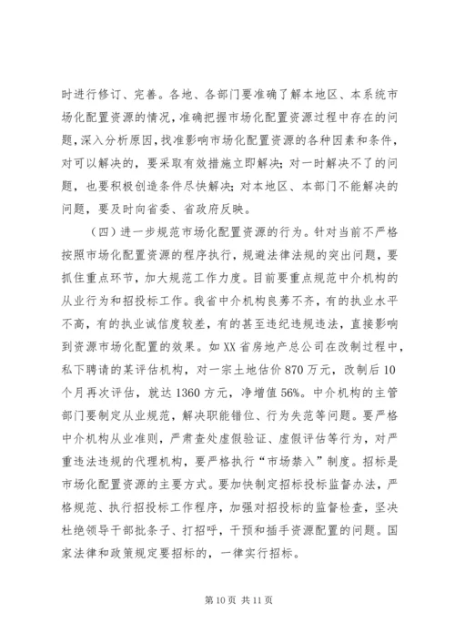 副省长XX年全省消防工作电视电话会议讲话稿 (3).docx