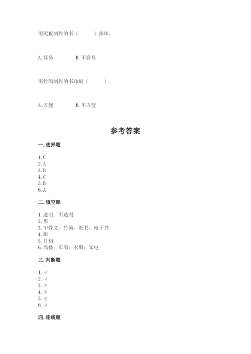 教科版科学二年级上册《期末测试卷》带答案（最新）.docx