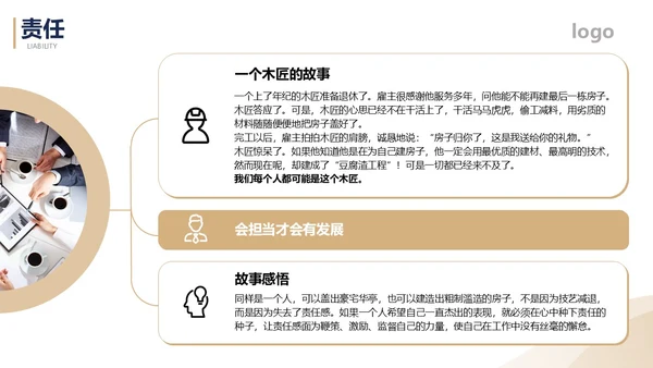 简约金色企业员工职业素养培训课件