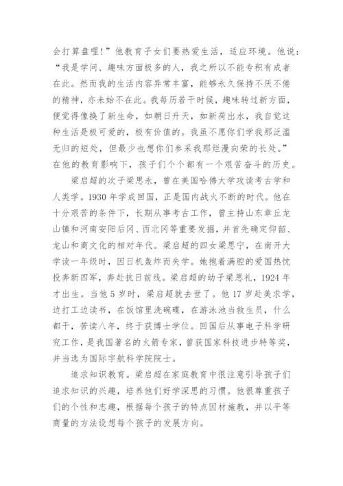 5个成功的家庭教育案例分析.docx