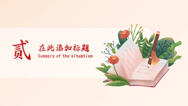 知识信仰图书介绍阅读教学通用PPT模板