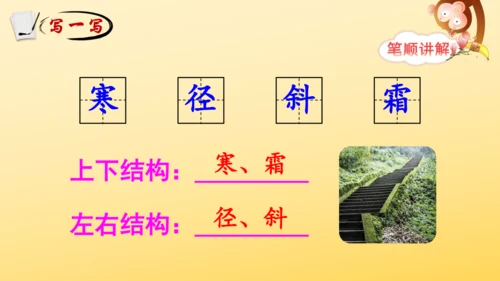 4 古诗三首  课件