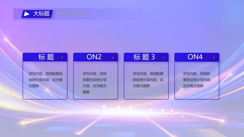 蓝色签约仪式启动大会战略合作策划PPT模板