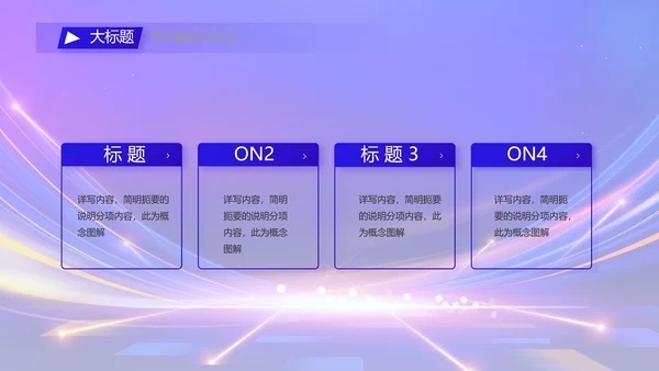蓝色签约仪式启动大会战略合作策划PPT模板