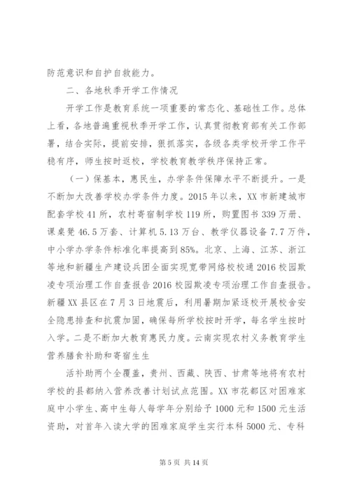 学校校园欺凌专项治理自查报告.docx