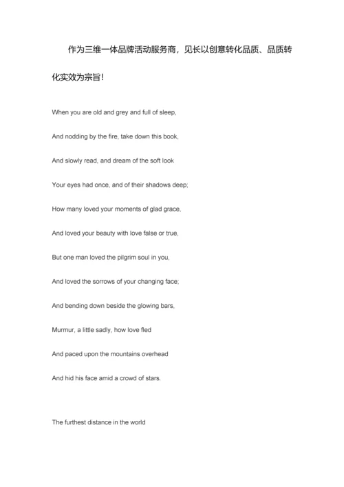 郑州年会策划布置暖场一应俱全.docx