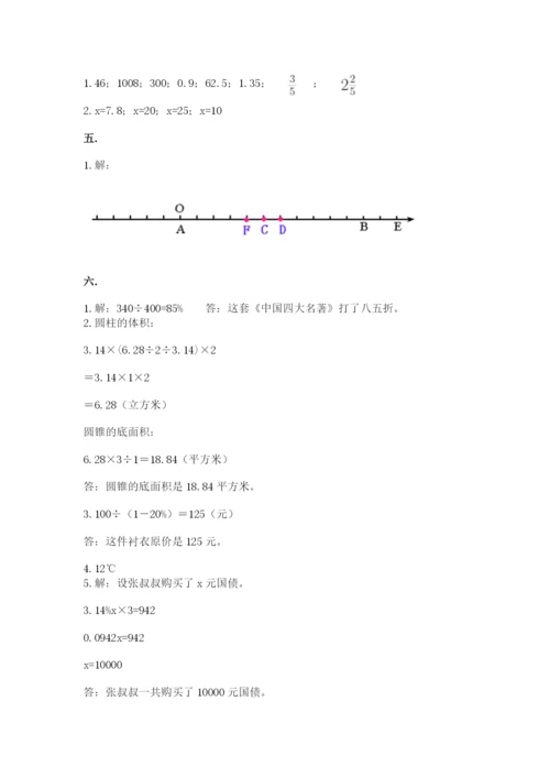 小学毕业班数学检测卷及完整答案【夺冠】.docx
