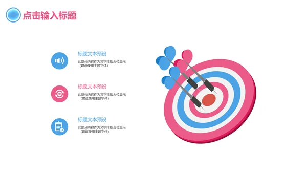 蓝红渐变营销策划宣传方案通用PPT模板