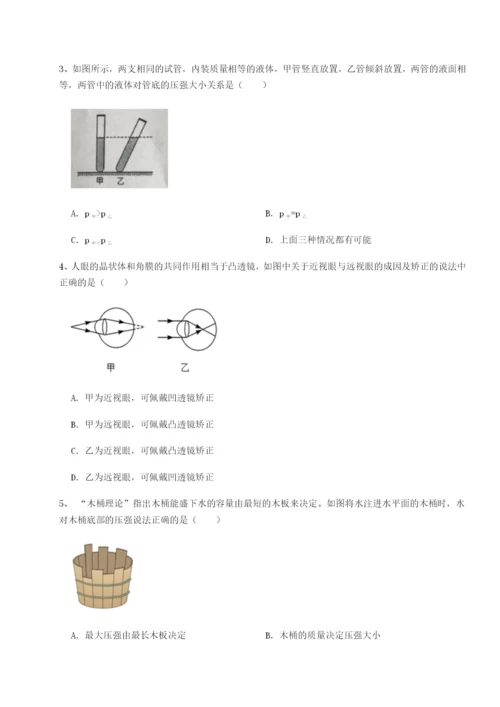 滚动提升练习福建厦门市翔安第一中学物理八年级下册期末考试专题测评试题.docx