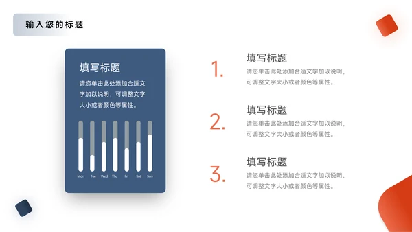红蓝双色商务企业文化培训PPT模板