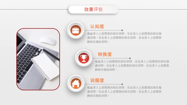 微粒体组织活动策划方案书PPT模板