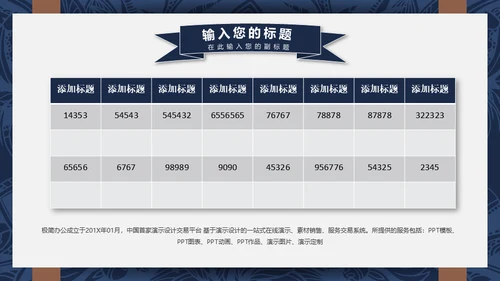 吉他乐器通用PPT模板