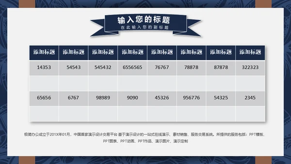 吉他乐器通用PPT模板